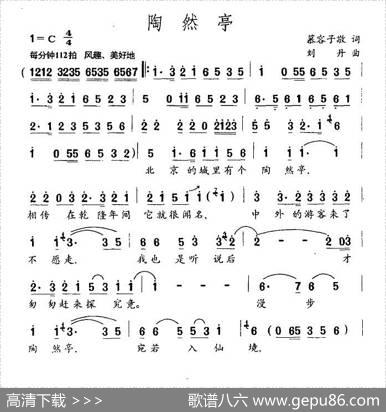 陶然亭 - 慕容子敬|刘丹