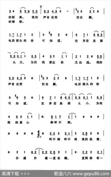 听不到 - 阿信|阿信