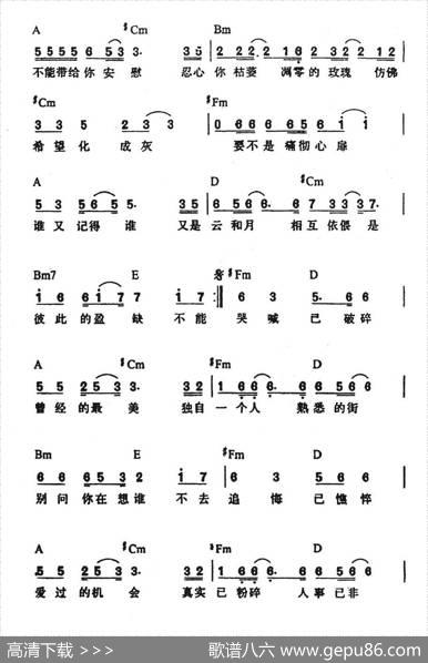 曾经最美（《水晶之恋》主题曲）