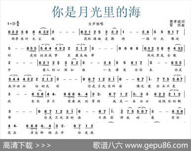 你是月光里的海 - 樊孝斌|雷雨