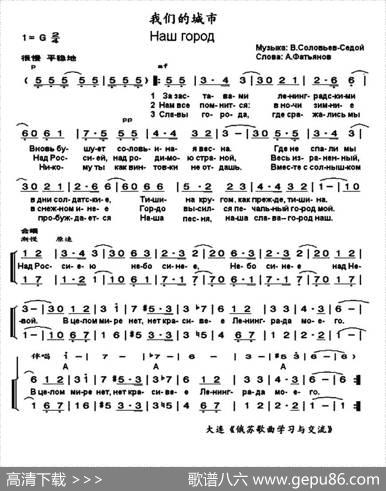 [俄]我们的城市
