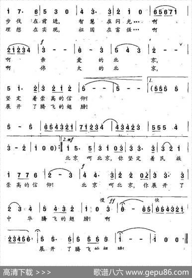 北京圆舞曲（牧歌词时乐濛曲） - 牧歌|时乐濛