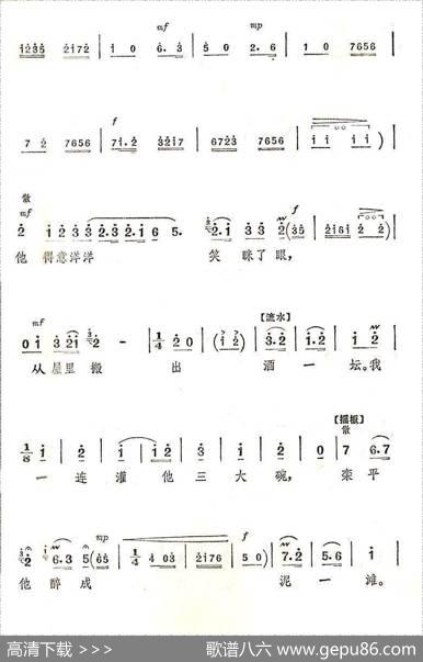 提起栾平（《智取威虎山》选段）