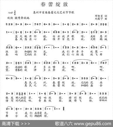 春蕾初绽