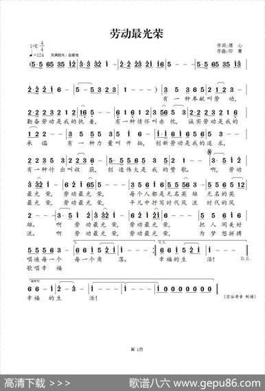劳动最光荣 - 勘心|印青