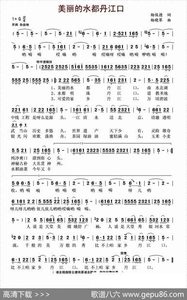 美丽的水都丹江口