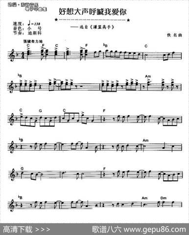好想大声呼喊我爱你