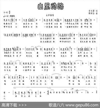 山里的路