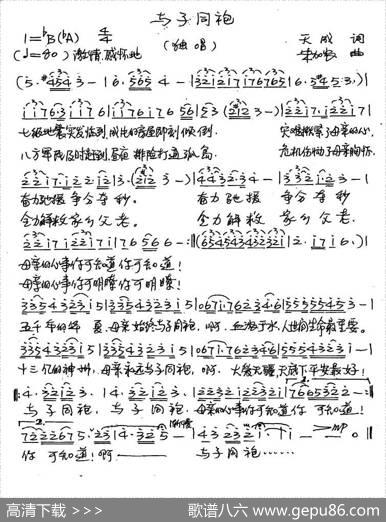 与子同袍 - 天成|朱加农
