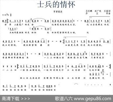 士兵的情怀 - 马佐鹏、赵广砚、王磊|乔正军