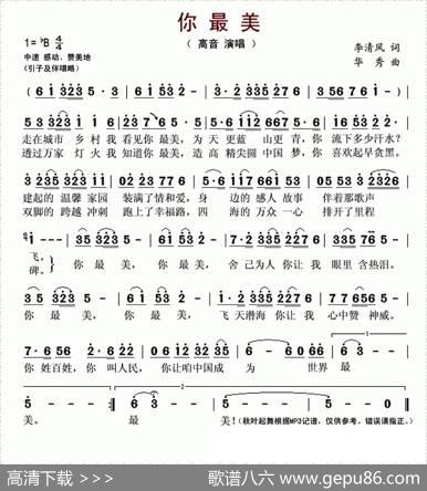 你最美（李清风词华秀曲） - 李清风|华秀