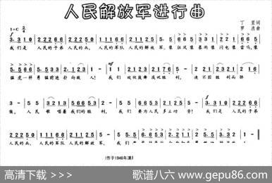 人民解放军进行曲