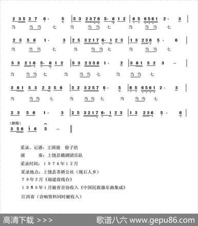 一枝花（民族吹打乐谱）