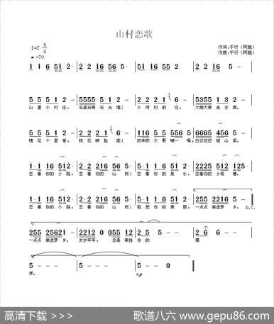 山村恋歌—春 - 平行|平行
