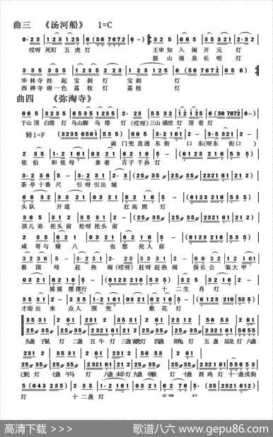 看花灯（新编闽剧小联常）