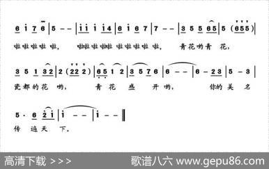 青花曲