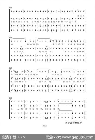 依内妈妈（男声合唱）