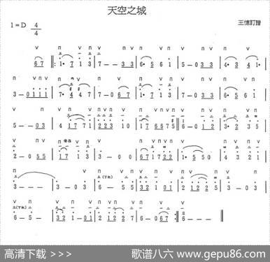 天空之城（竖笛谱）