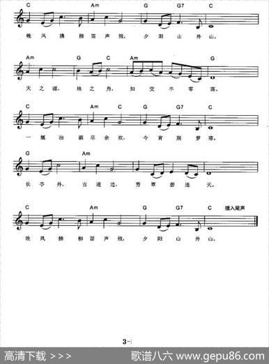 送别（电影《城南旧事》插曲、弹唱谱）