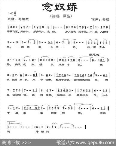 念奴娇（佚名词栾凯曲） - 佚名|栾凯