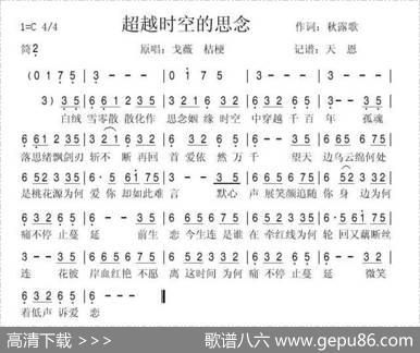 超越时空的思念
