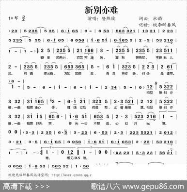 新别亦难 - 水韵|水韵