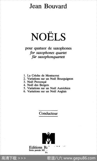 noels（萨克斯合奏）