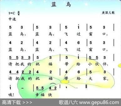 [美]蓝鸟（儿歌）