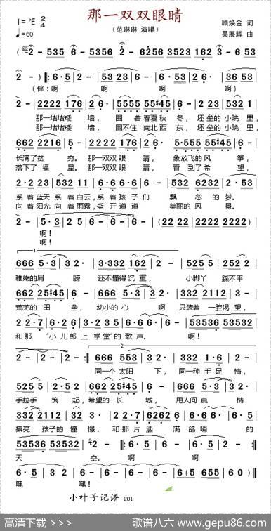 那一双双眼睛