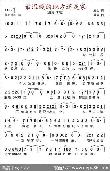 最温暖的地方还是家