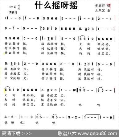 什么摇呀摇