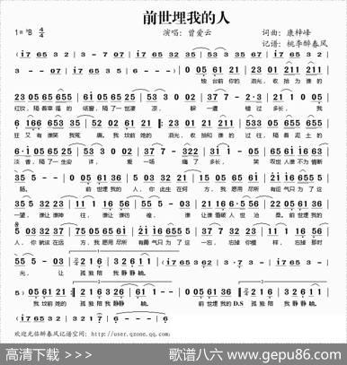 前世埋我的人 - 康梓峰|康梓峰