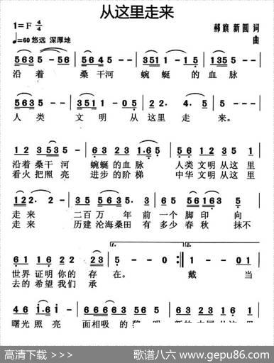 从这里走来