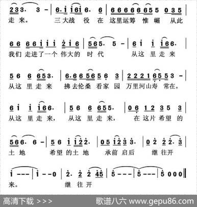 从这里走来