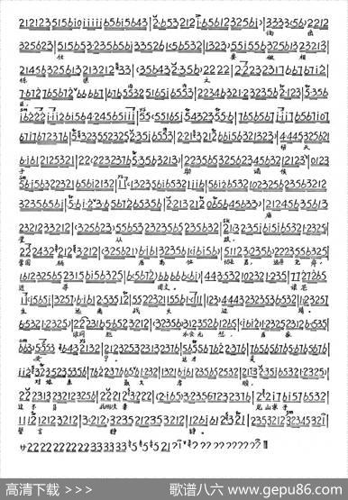 为娘我起早贪黑心血用尽（《孔圣母》颜征在唱段、琴谱）