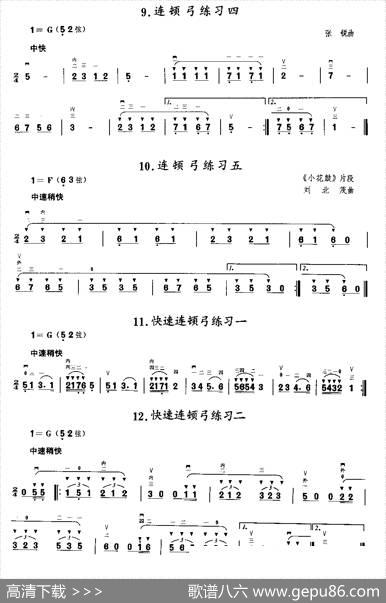 二胡微型练习曲