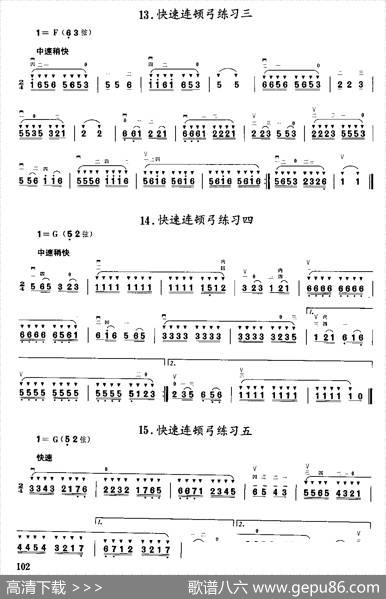 二胡微型练习曲