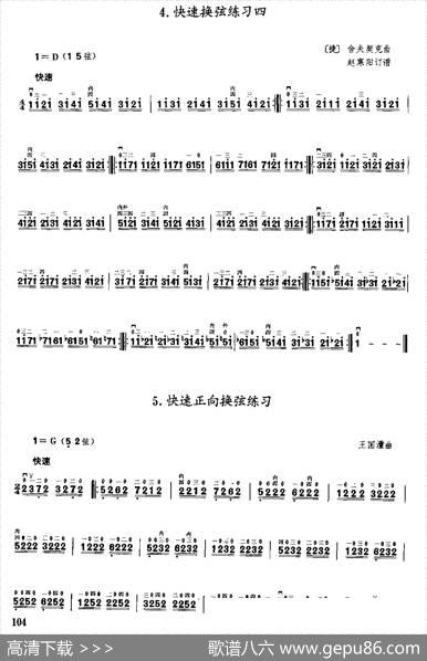 二胡微型练习曲