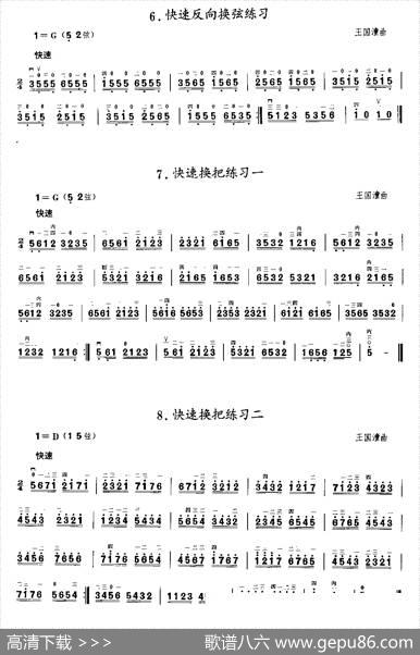 二胡微型练习曲