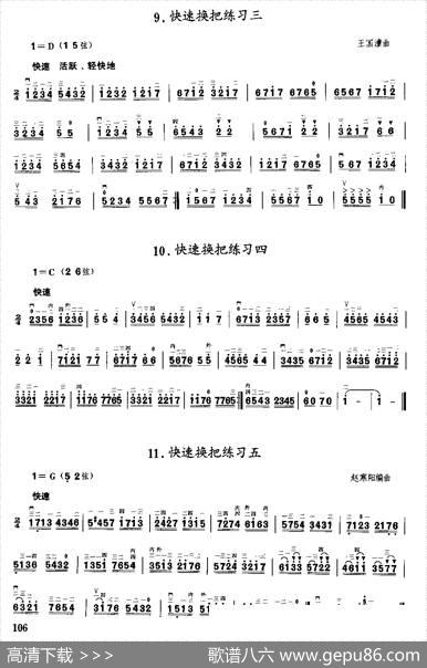 二胡微型练习曲