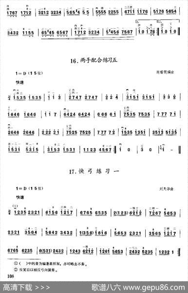 二胡微型练习曲