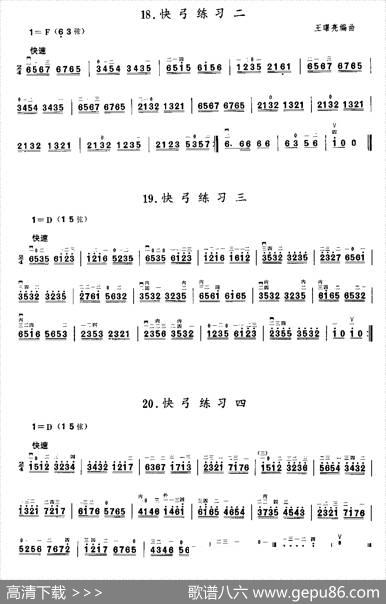 二胡微型练习曲