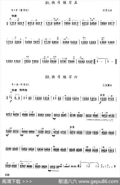 二胡微型练习曲