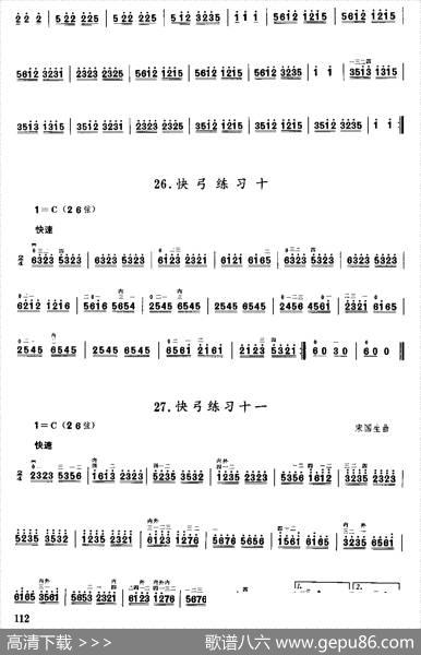 二胡微型练习曲