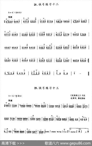 二胡微型练习曲