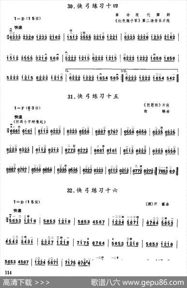 二胡微型练习曲