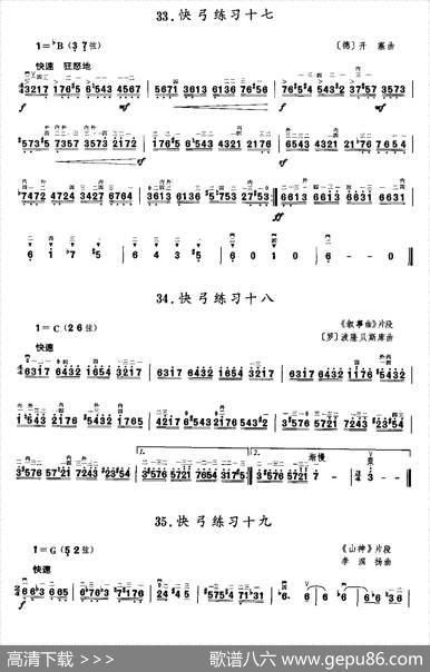 二胡微型练习曲