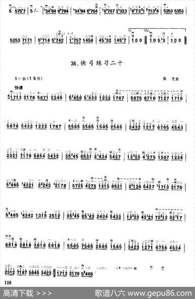 二胡微型练习曲
