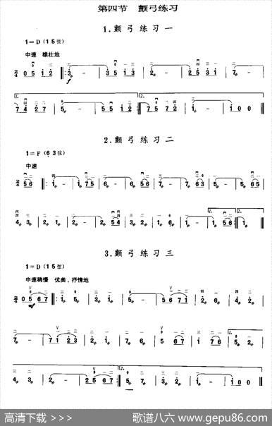 二胡微型练习曲