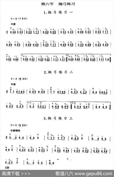 二胡微型练习曲